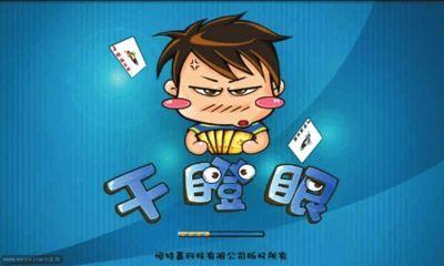 分享决窍“微信边锋干瞪眼透视”-太坑了原来有挂