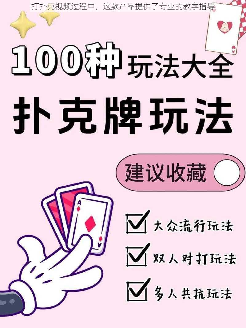 必备教程！老千扑克牌扫描仪使用视频,推荐3个良心渠道