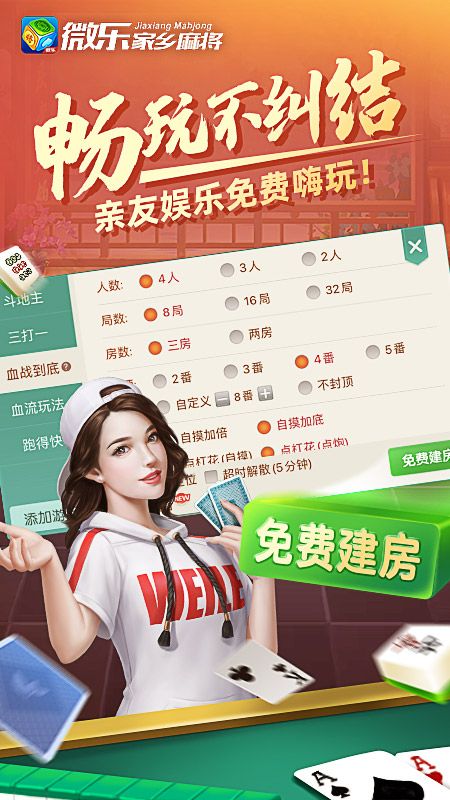 三分钟了解&quot;打微乐麻将亲友圈有挂吗!其实确实有挂的