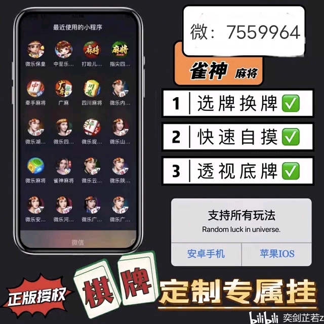 3分钟教你科普“微信里面微乐麻将有挂吗”(详细透视教程)-知乎