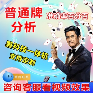 玩家必备十款！高科技扫描仪器扑克牌,推荐6个良心渠道
