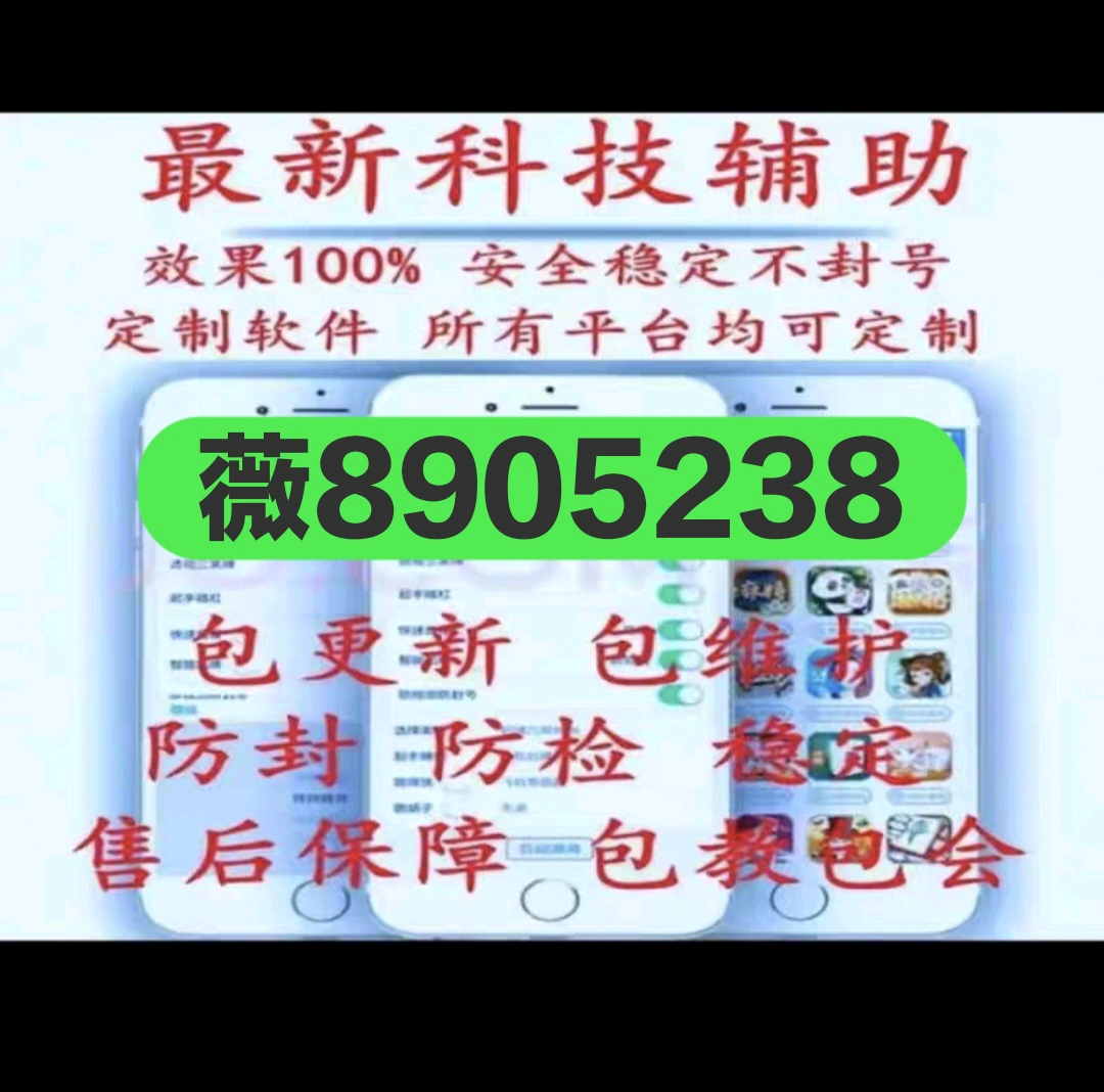 玩家必备攻略“星悦麻将开挂!其实确实有挂