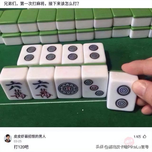 必看盘点揭秘!途游四川麻将怎么赢牌!其实确实有挂的