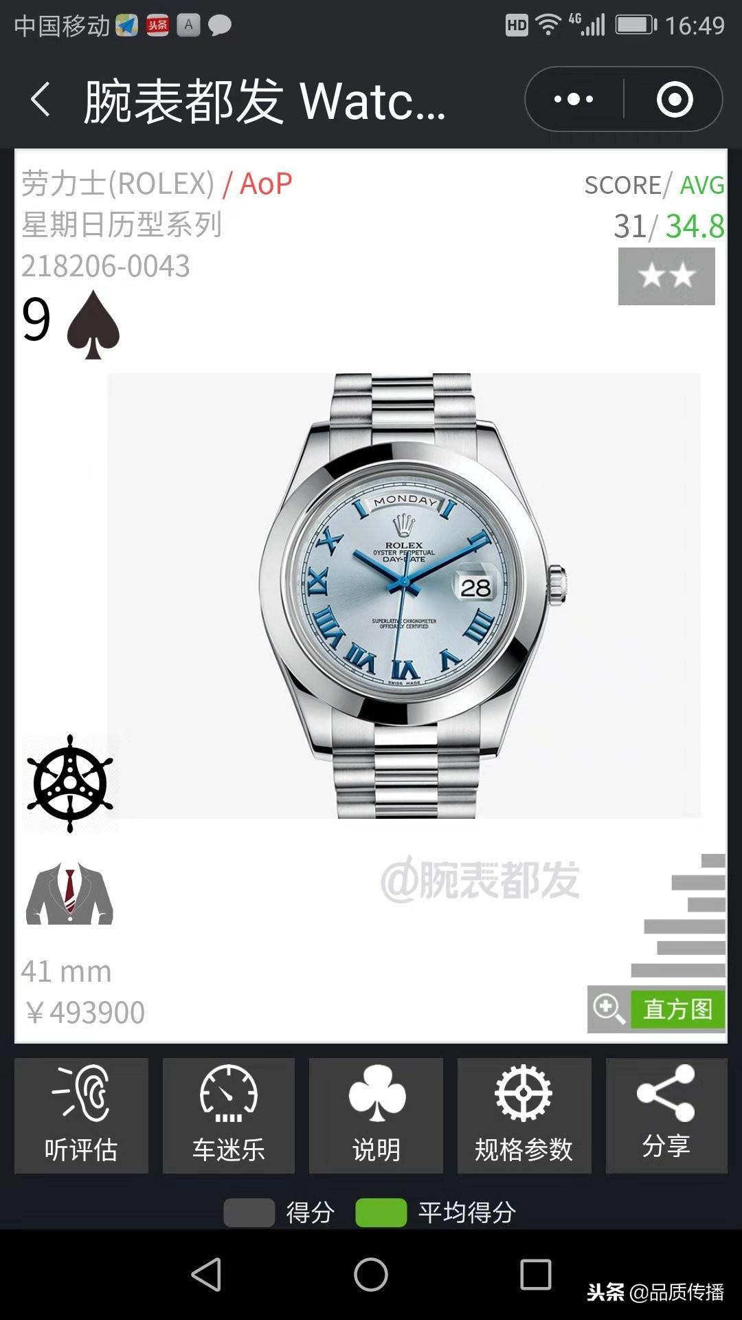 终于懂了！手表扫描扑克牌仪器是怎么用的,推荐1个购买渠道