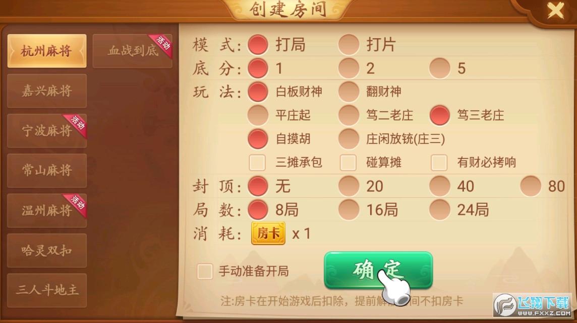 详细说明“哈灵麻将开挂版本软件!其实确实有挂的