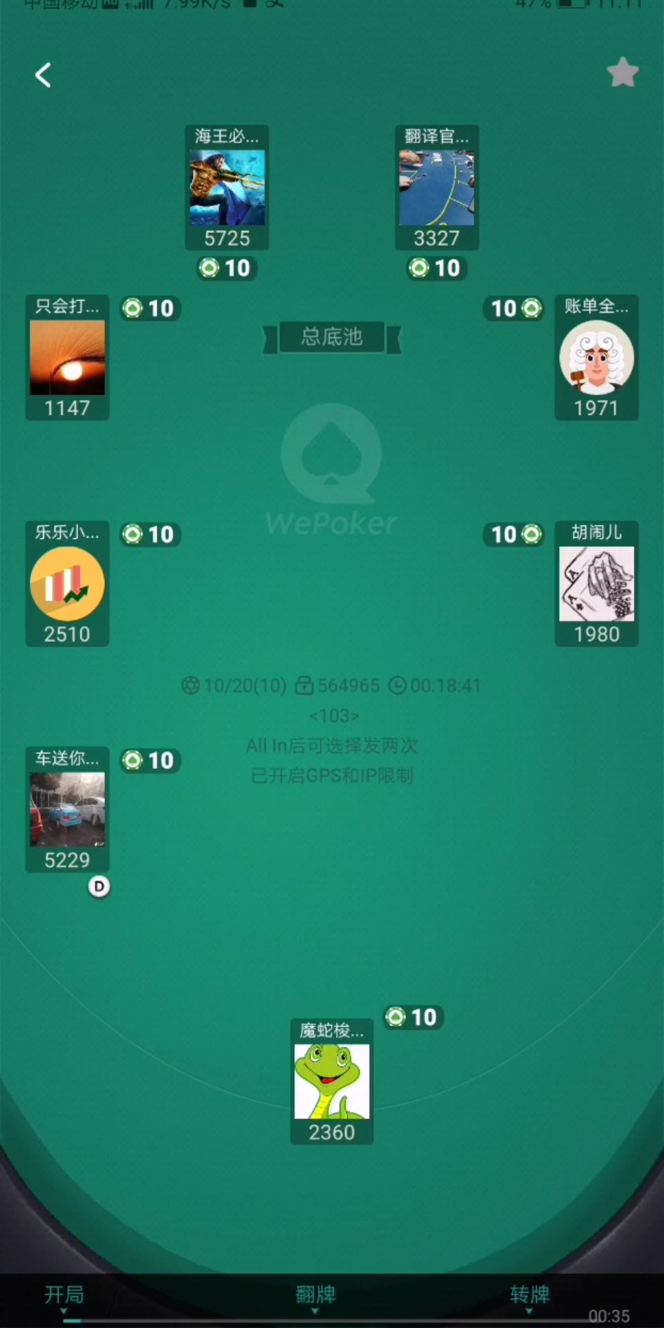 三分钟了解&quot;wepoker微扑克有没有挂!其实确实有挂的