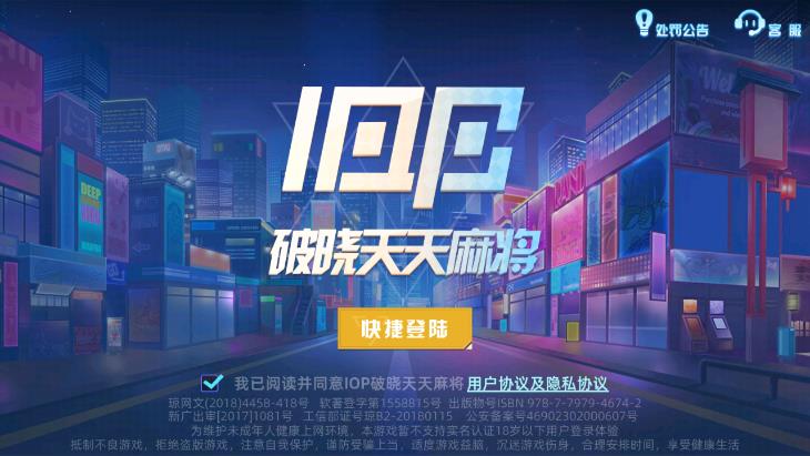 一分钟教你“了破晓天天麻将有没有挂!其实确实有挂的