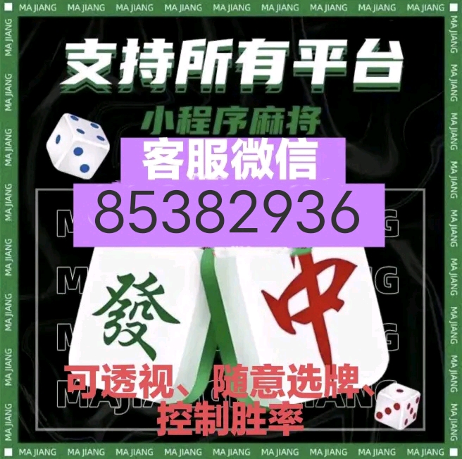 (2分钟介绍)“呱呱跑胡子怎么开挂!其实确实有挂