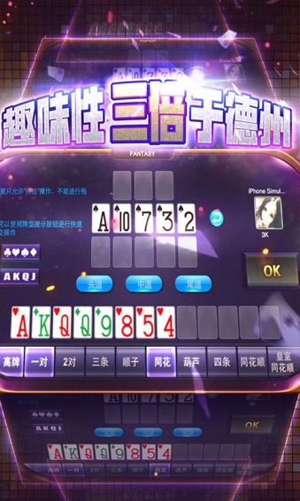 玩家必看攻略！手机扑克牌分析器怎么设置,推荐8个良心渠道