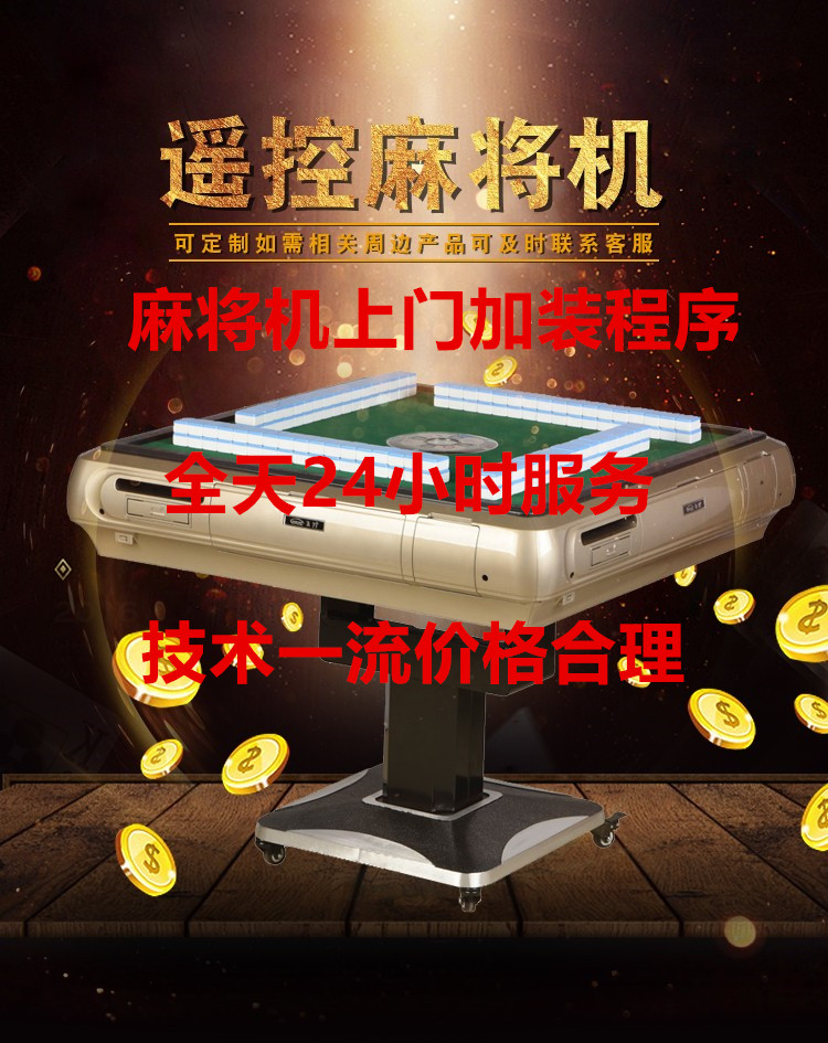 推荐十款！上海最先进麻将机程控器,推荐5个购买渠道