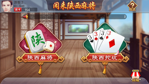 玩家必备攻略“广东麻将外卦神器下载安装!其实确实有挂