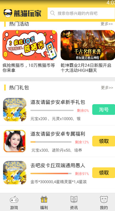玩家必备攻略“熊猫互娱有没有开挂软件”(确实是有挂)-哔哩哔哩