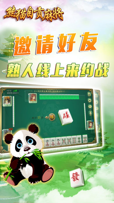 我来教教大家“熊猫麻将赢分开挂”其实确实有挂 