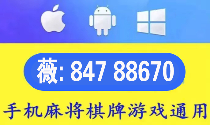 「热点资讯」微信小麻将辅助器下载(确实有挂)-知乎