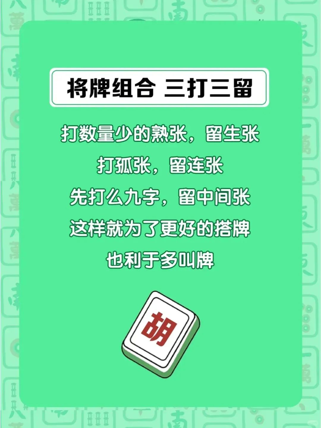 「热点资讯」网页麻将的胡牌口诀!其实确实有挂