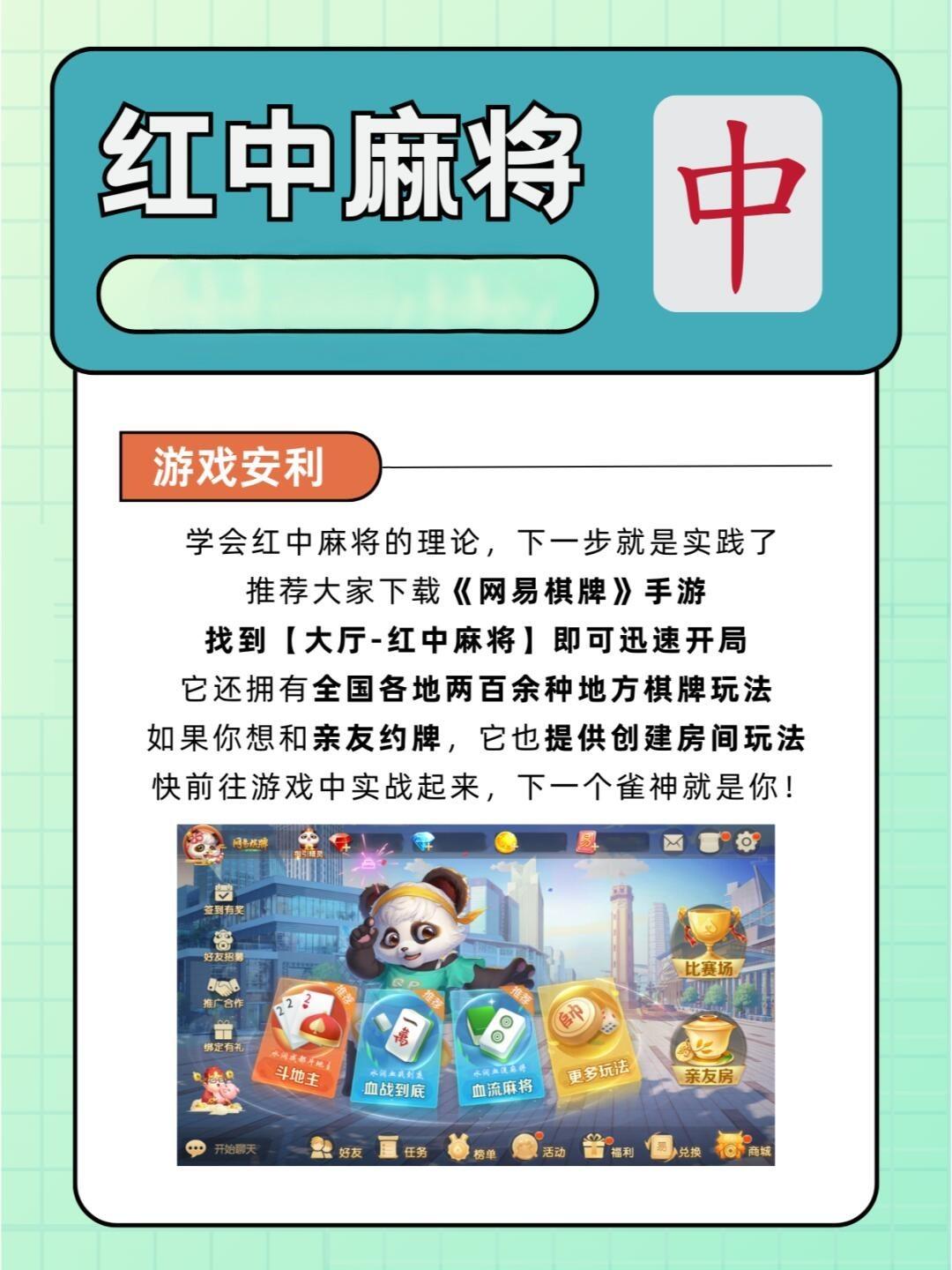 3分钟教你科普“66红中麻将真的有挂吗”详细教程辅助工具
