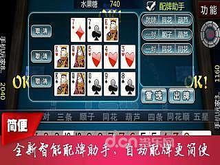 推荐十款！玉海楼茶苑十三水开挂(提高胜率技巧)