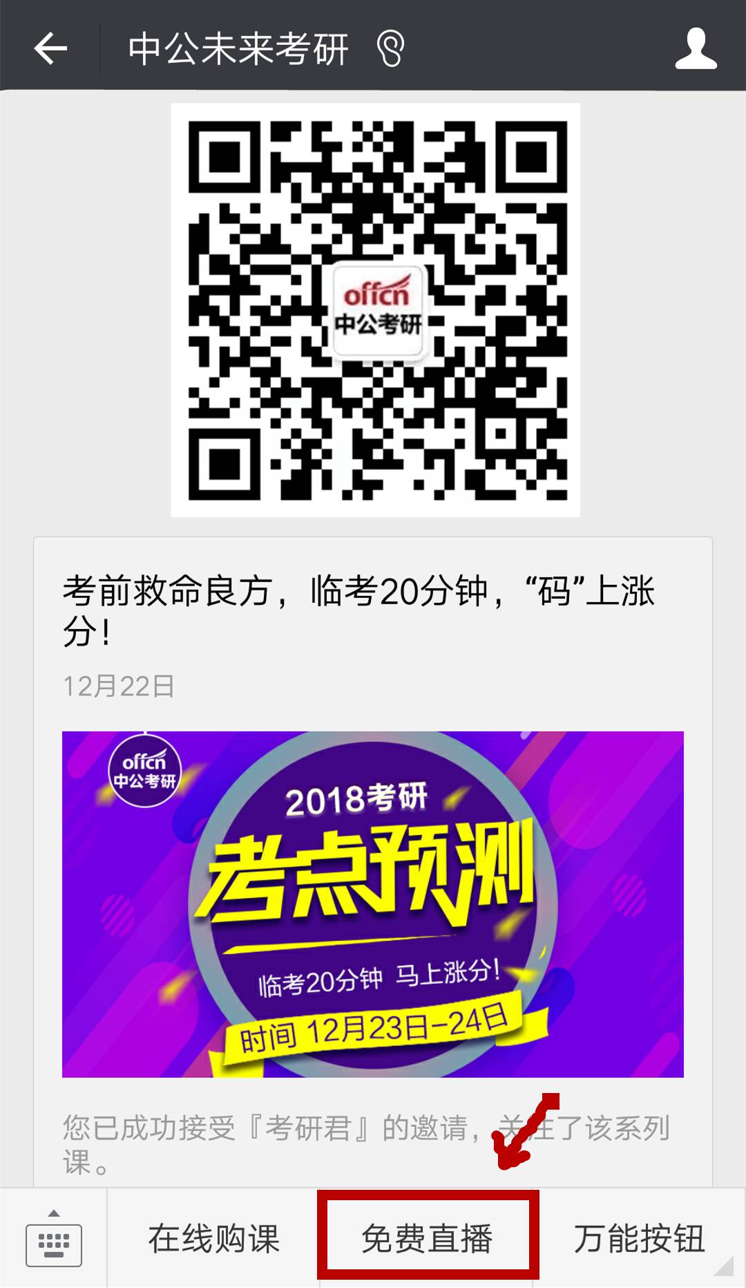 一分钟教你“兴动鹤岗麻将开挂设备软件多少钱!其实确实有挂