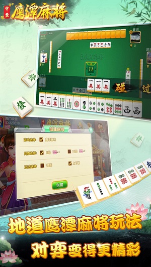 大神教教你！中至鹰潭麻将怎么样才会运气好(为啥我总是输)