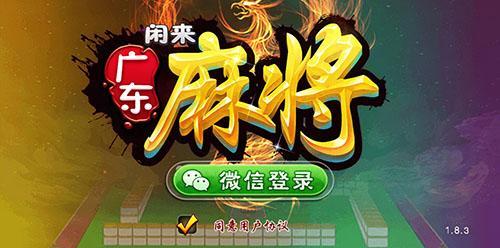 (2分钟介绍)“广东雀神榜推倒胡挂”(原来真的有挂)-知乎 