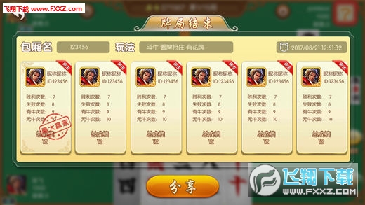 优选推荐“微信斗牛透视挂软件下载!其实确实有挂
