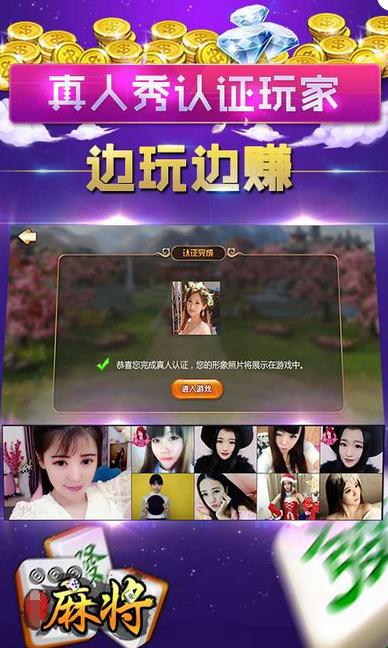 我来教大家！丫丫江西麻将其实是有挂的(为什么老输)