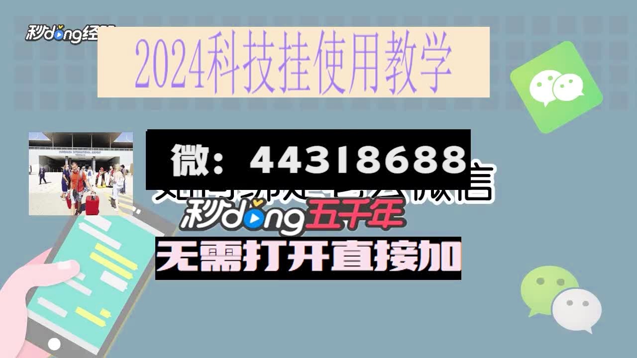 新教你‘‘微乐贵阳麻将开挂教程!其实确实有挂的