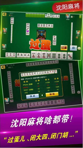 科技通报“网趣沈阳麻将有挂吗可以开挂吗！”(的确有挂)