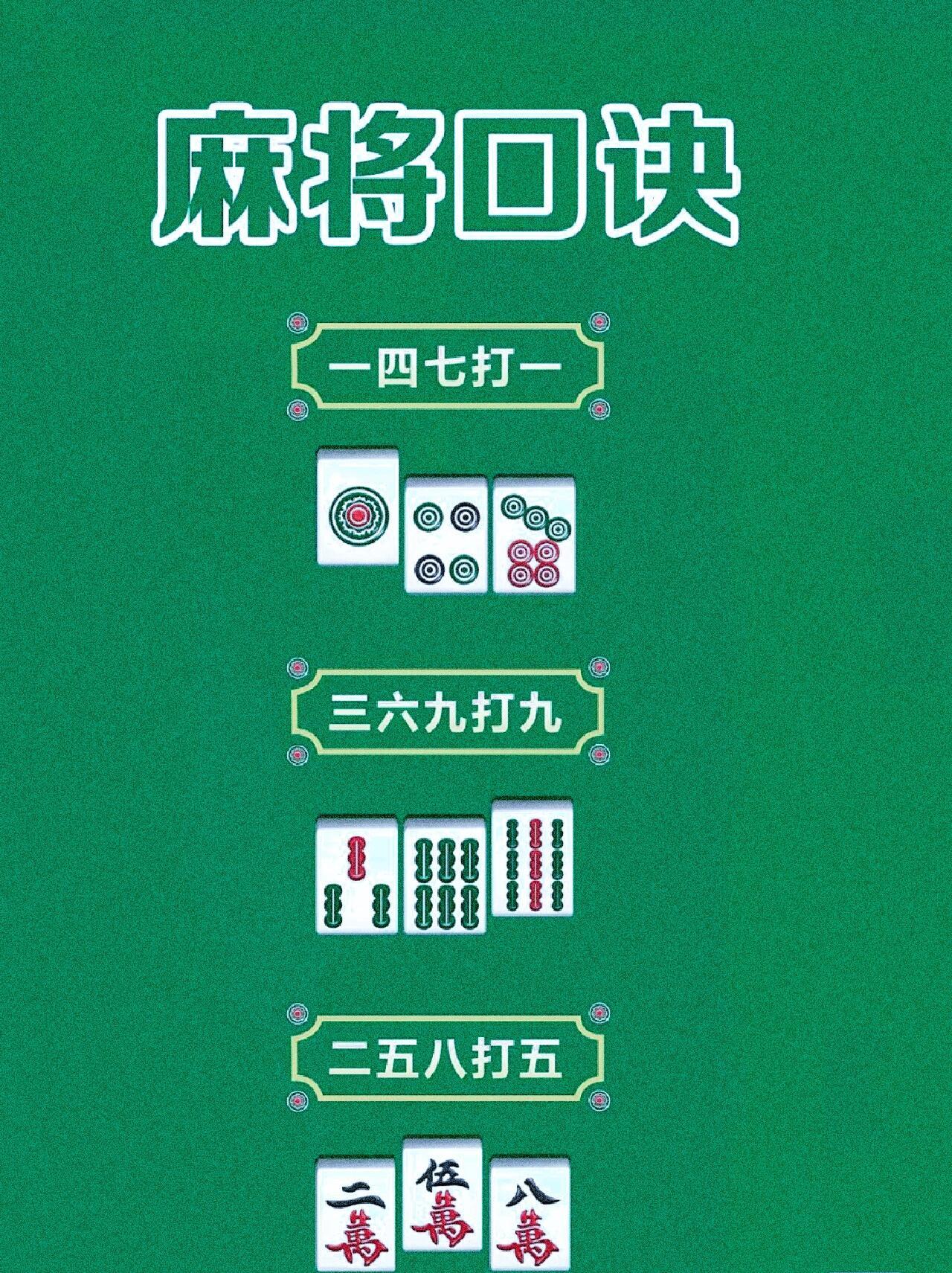 一分钟揭秘！刀刀麻将其实是有挂的(有什么规律吗)