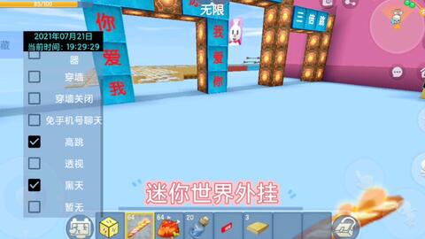 普及一下“小唐家乐园到底有挂吗！”开挂教程