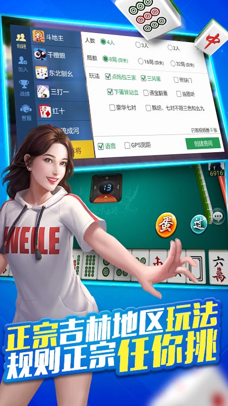 玩家必备攻略！手机小程序微乐吉林麻将铺牌器购买(怎样设置才容易赢)