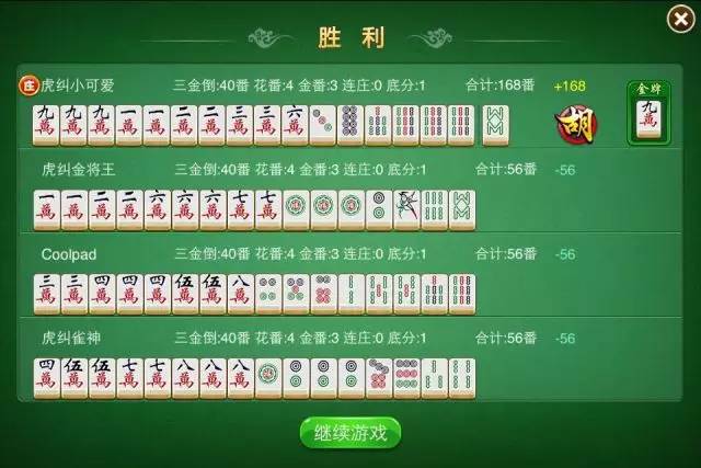 给玩家盘点十款！泉州开心麻将系统规律(怎么提升胜率)