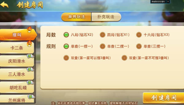 给玩家盘点十款！泉州开心麻将系统规律(怎么提升胜率)