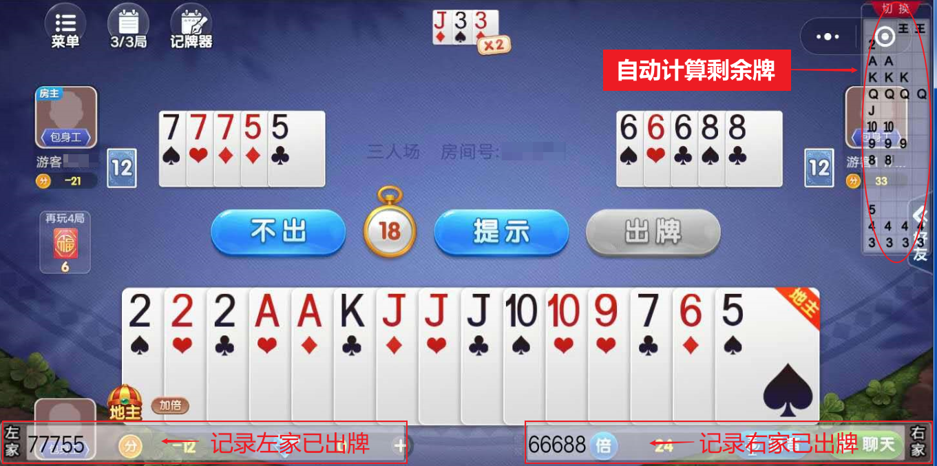 安装程序教程！边锋斗地主小程序确实真的有挂(有没有技巧)