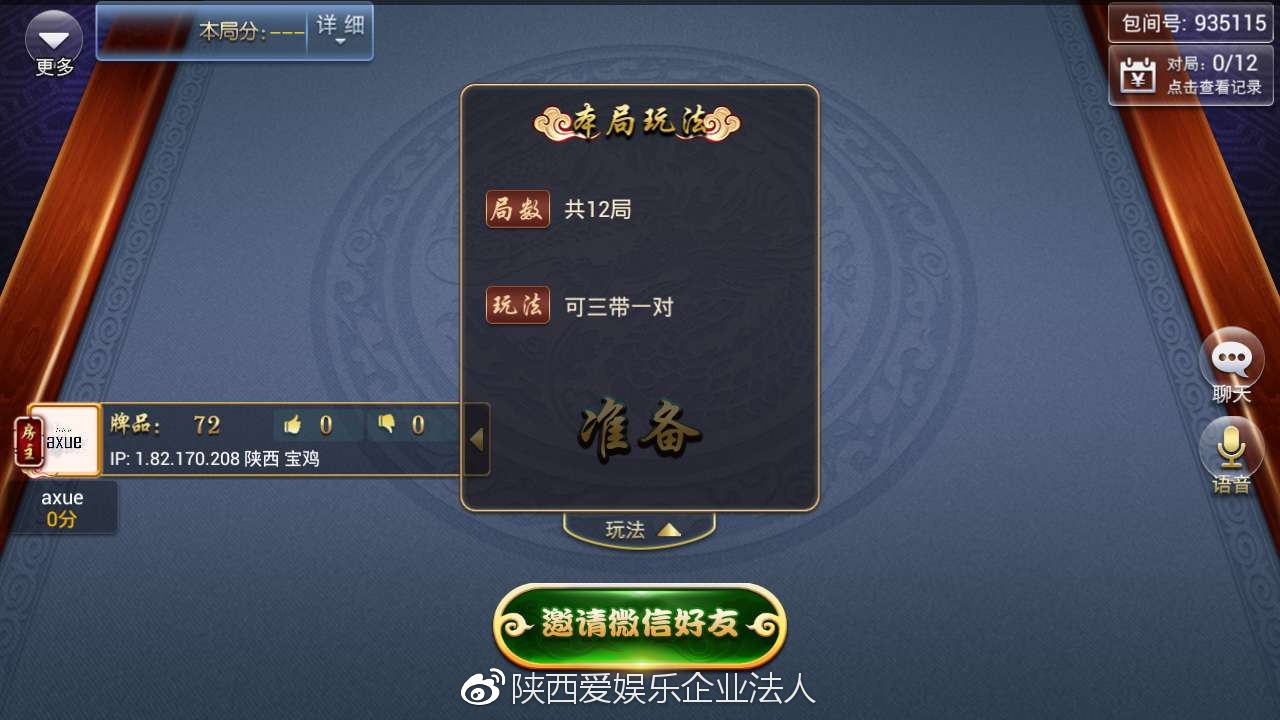 一分钟了解！约战武汉麻将确实真的有挂(有什么赢的技巧)
