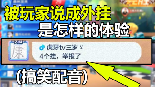 玩家必看科普！天天爱掼蛋小程序确实真的有挂(十打九赢的打法)