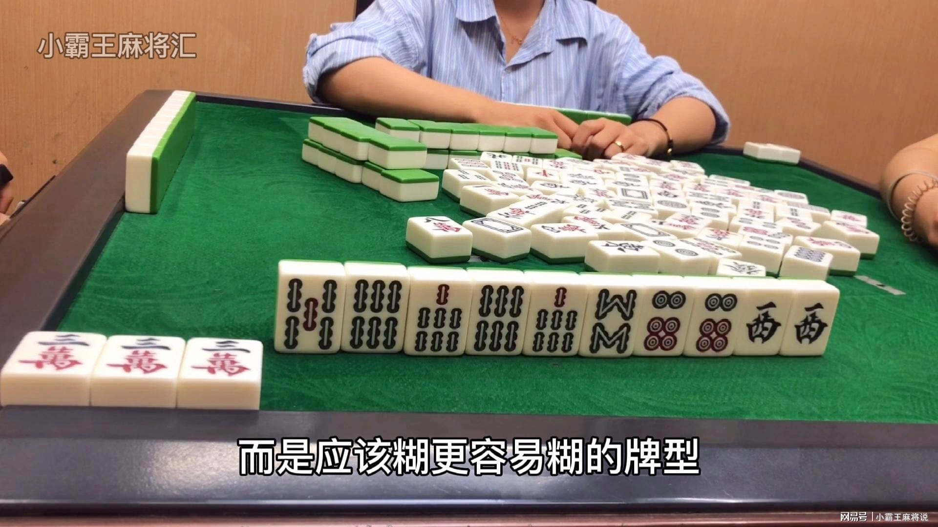 3分钟讲解！全来跑风麻将其实是有挂的(怎么拿到好牌)