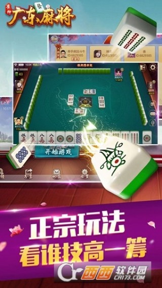黑料！聚友麻将其实是有挂的(怎么打才赢)