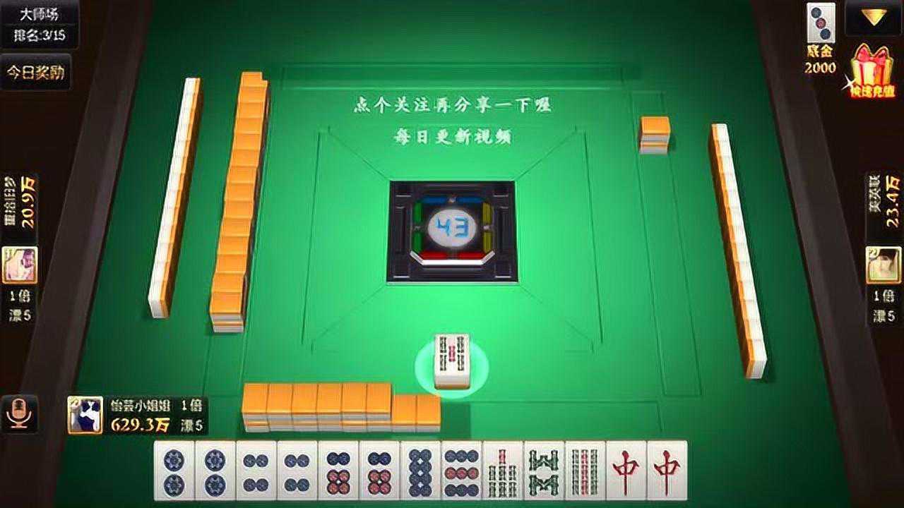 7分钟揭秘！星星麻将确实有挂的(为啥我总是输)