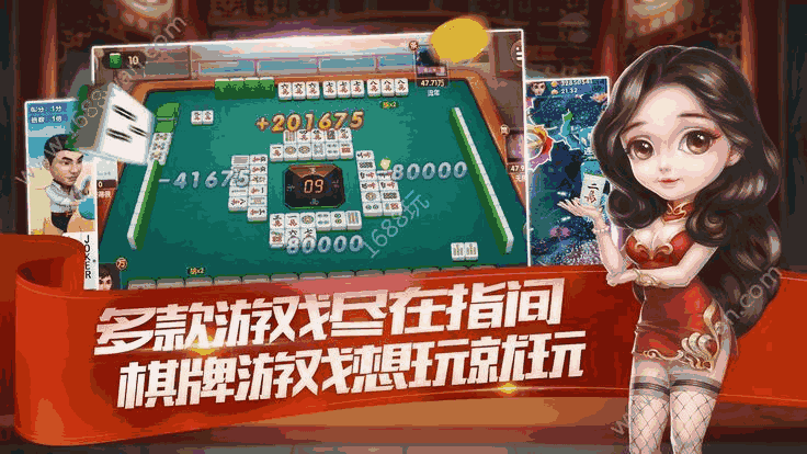 推荐十款！人人烟台麻将确实真的有挂(神器通用版)