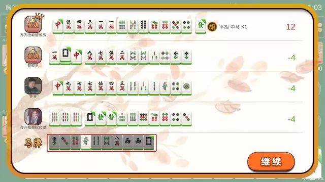 (2分钟介绍)“闪闪麻将一直有人开挂-哔哩哔哩 