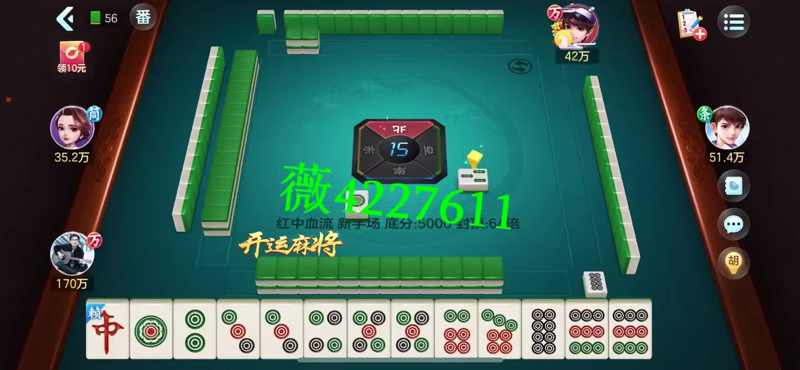 分享玩家攻略！微笑麻将其实是有挂的(确实真有挂)
