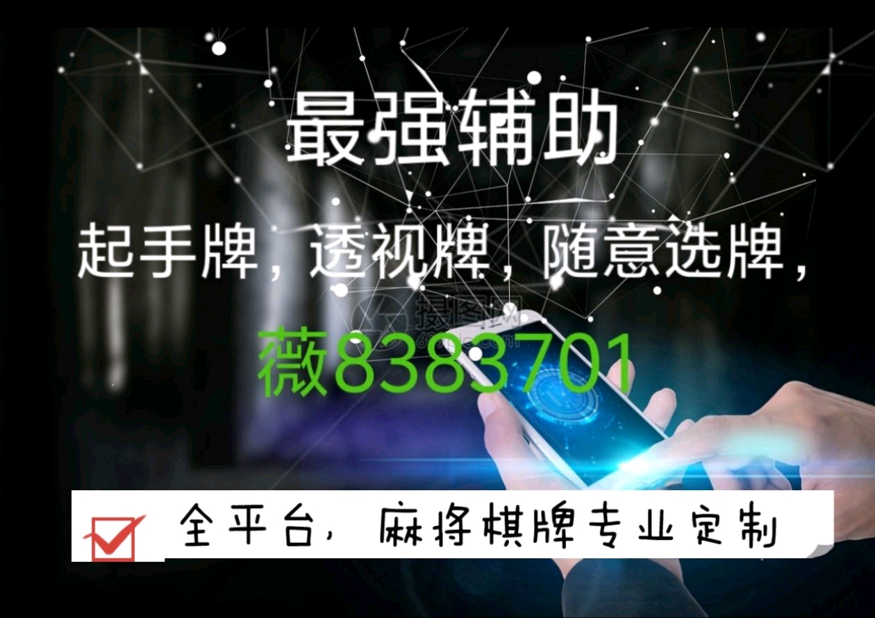 重大通报“赣南麻将其实是有透视软件”(确实是有挂)一知乎 