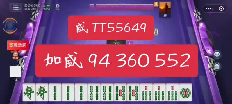 分享玩家攻略！多乐麻将确实有挂的(能设置输赢吗)