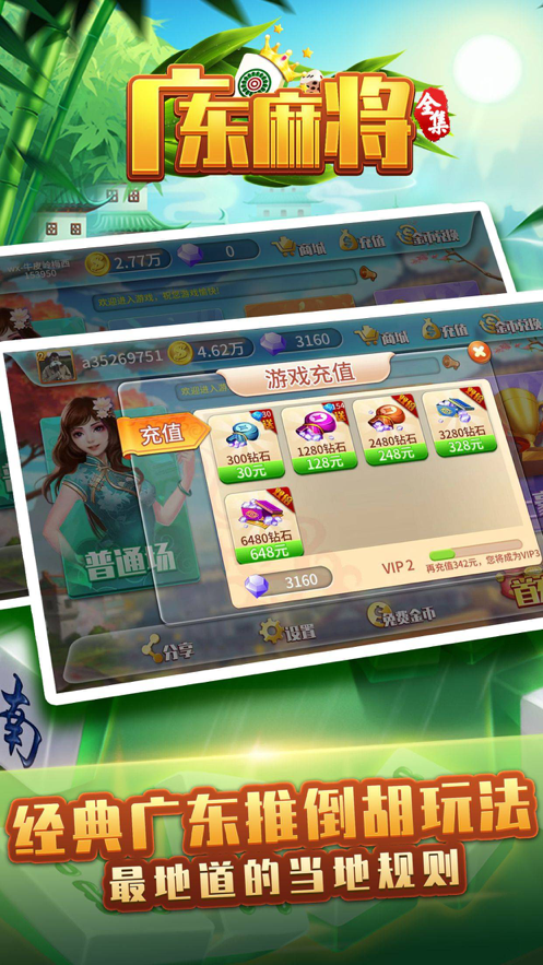 必看盘点揭秘！星悦广东麻将确实真的有挂(其实是有挂的)