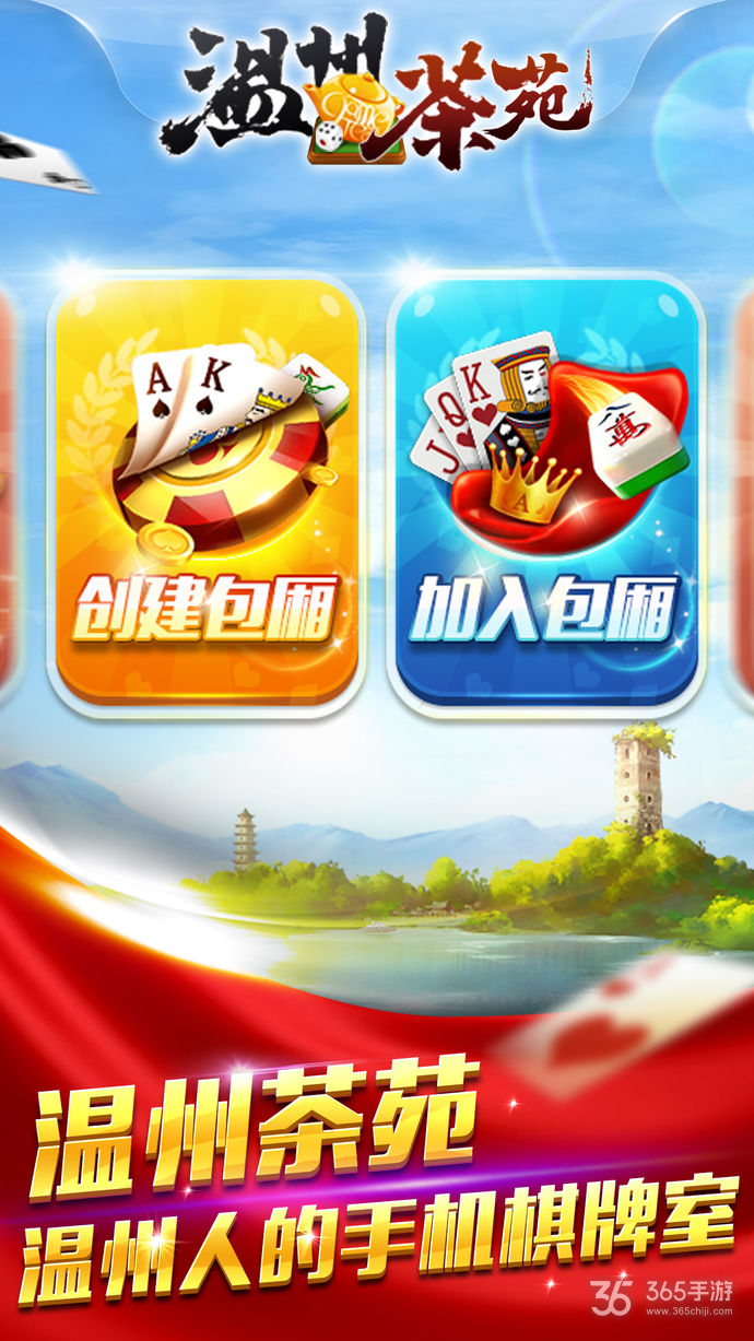 玩家必备教程！温州茶苑辅助器(软件只赢不输)