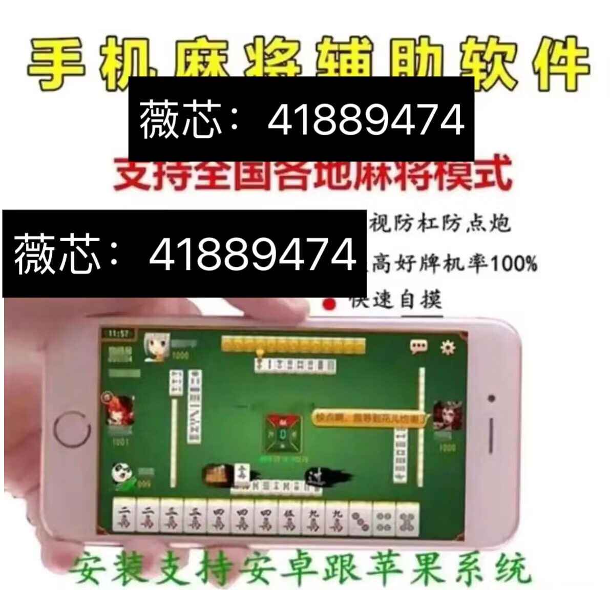 大神教教你！胡乐麻将软挂神器(如何来好牌)
