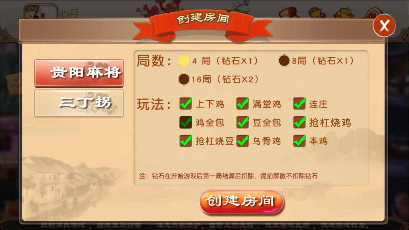 玩家必备攻略！贵阳捉鸡麻将其实是有挂的(怎么让系统给自己好牌)