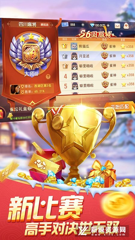 安装程序教程！心悦龙江麻将其实是有挂的(助赢神器)