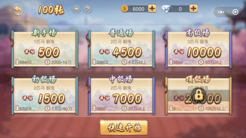 关于！微信小程序麻将游戏辅牌器(怎么提升胜率)